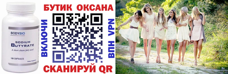 hydra ссылка  Сухой Лог  Бутират BDO 33% 