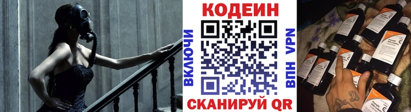 Кодеин Purple Drank  где купить наркотик  Сухой Лог 