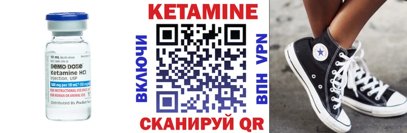 КЕТАМИН ketamine  Сухой Лог 